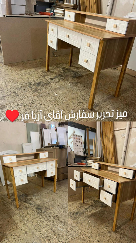 میز تحریر