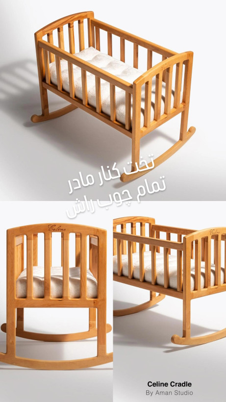 تخت کنار مادر تمام چوب راش