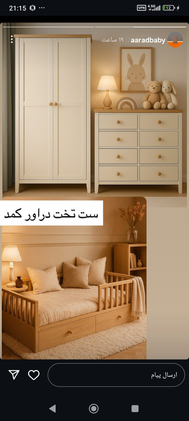 سرویس خواب مدل کلاسیک