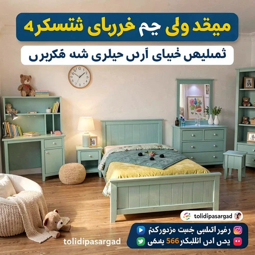سرویس خواب نوجوان تمام چوب و ام دی اف رنگ شده