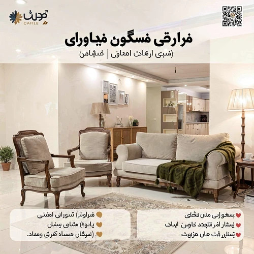 مبل راحتی شرکتی مدل لیون